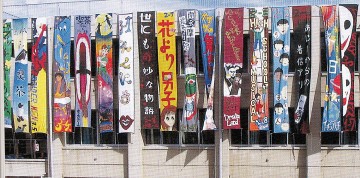 平成19年の文化祭での垂れ幕